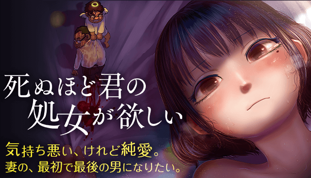 7月16日 木 より マガジンポケット にて 死ぬほど君の処女が欲しい が連載スタート 妻の はじめて を求めタイムリープ 週マガ公式サイト