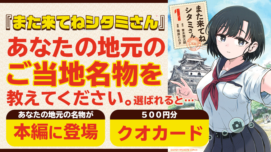 f:id:shonenmagazine:20201105171801p:plain f:id:shonenmagazine:20201105171801p:plain