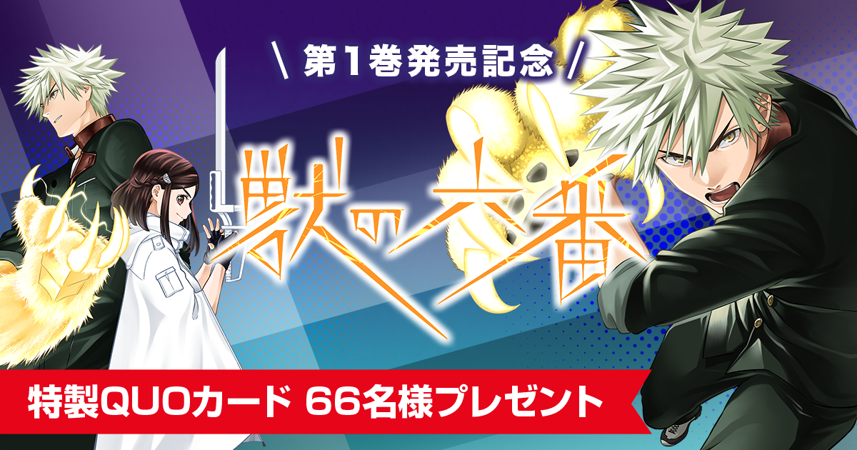 f:id:shonenmagazine:20201111131902p:plain f:id:shonenmagazine:20201111131902p:plain