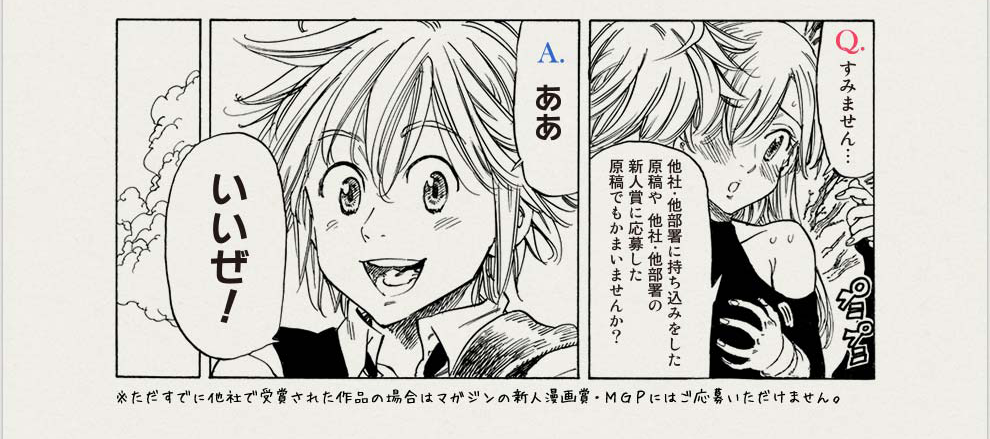 持ち込み 週マガ公式サイト