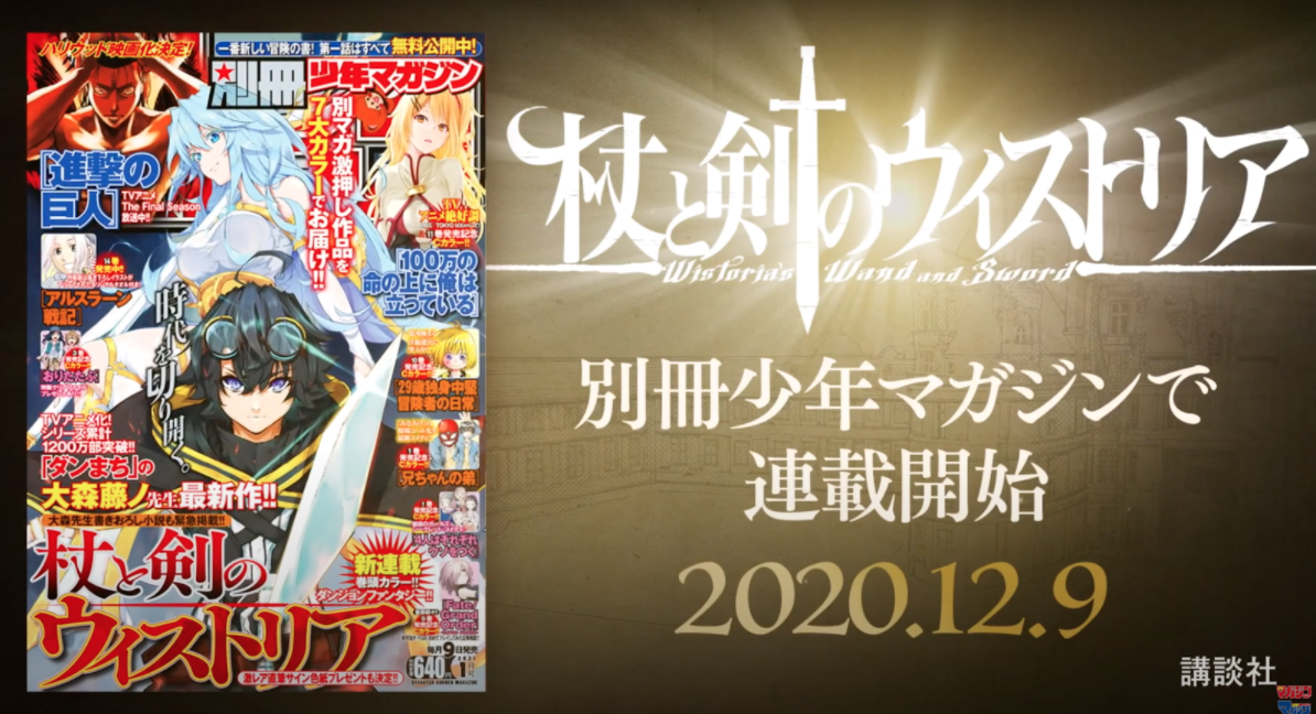 f:id:shonenmagazine:20201207145906p:plain
