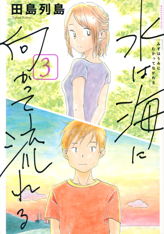 f:id:shonenmagazine:20201210220352j:plain