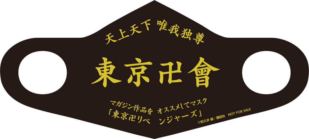 f:id:shonenmagazine:20201212193135p:plain