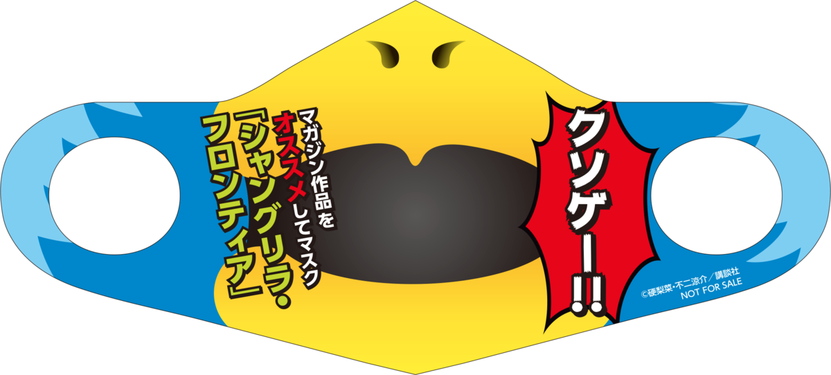 f:id:shonenmagazine:20201212193213p:plain