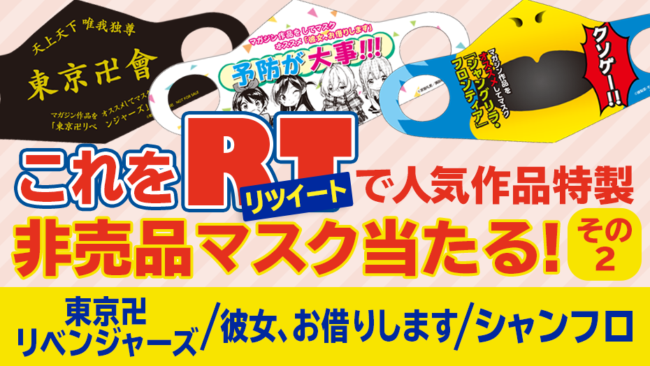f:id:shonenmagazine:20201212194900p:plain