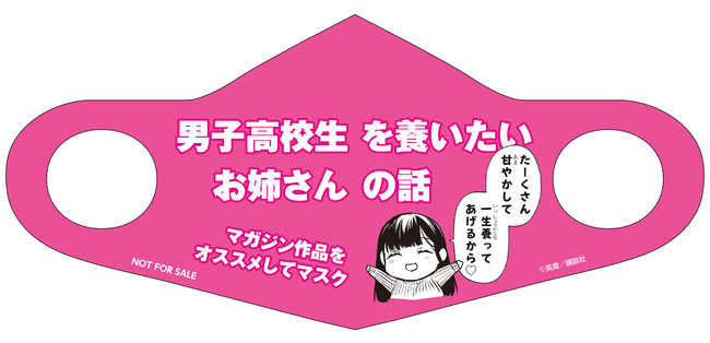 f:id:shonenmagazine:20201217103003j:plain