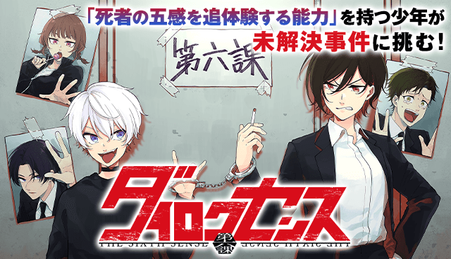 f:id:shonenmagazine:20210106012921p:plain