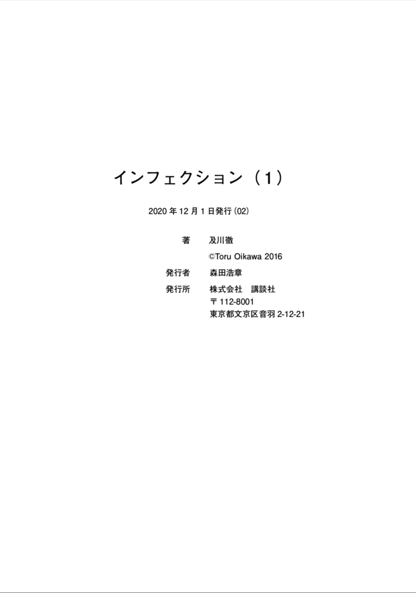 f:id:shonenmagazine:20210129020332p:plain