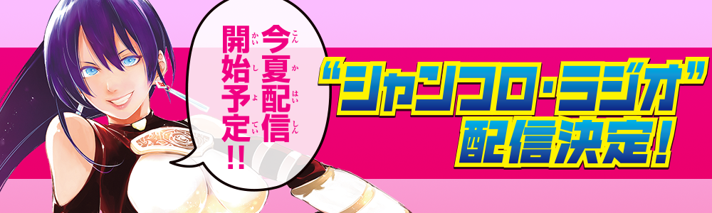 f:id:shonenmagazine:20210316025232p:plain