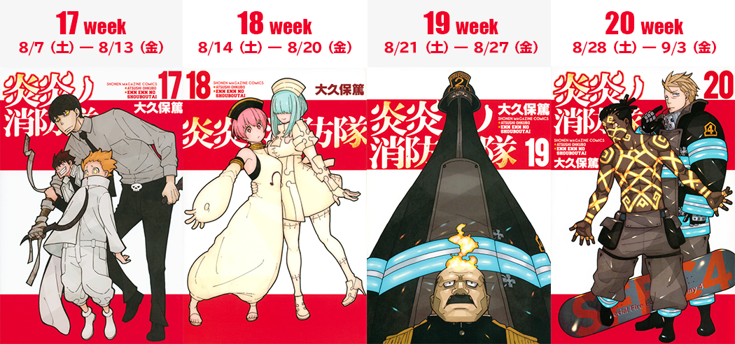 f:id:shonenmagazine:20210326210613p:plain