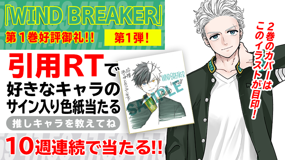 f:id:shonenmagazine:20210526170203p:plain
