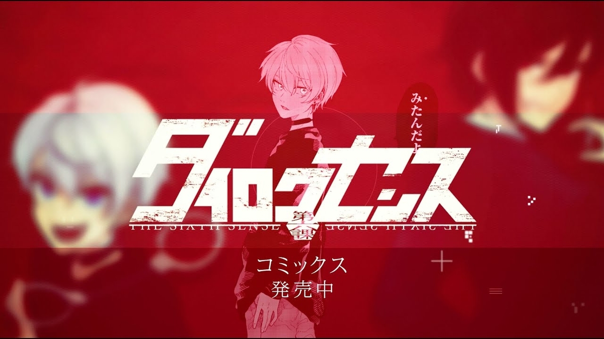 f:id:shonenmagazine:20210607035307j:plain