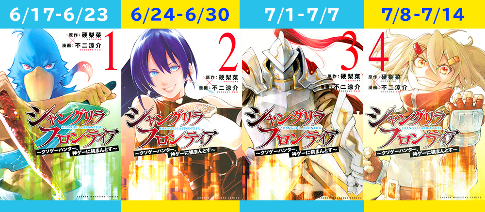 f:id:shonenmagazine:20210615183611j:plain