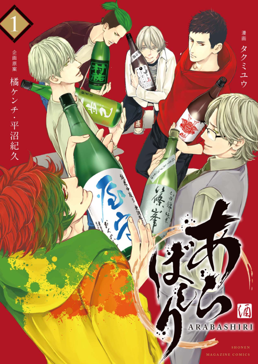 f:id:shonenmagazine:20210629035514p:plain