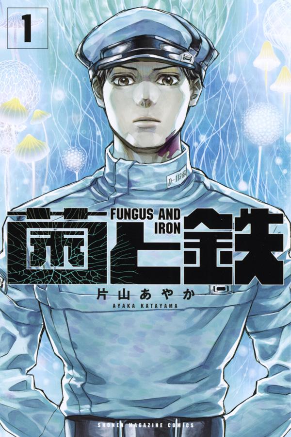 f:id:shonenmagazine:20210630232730j:plain