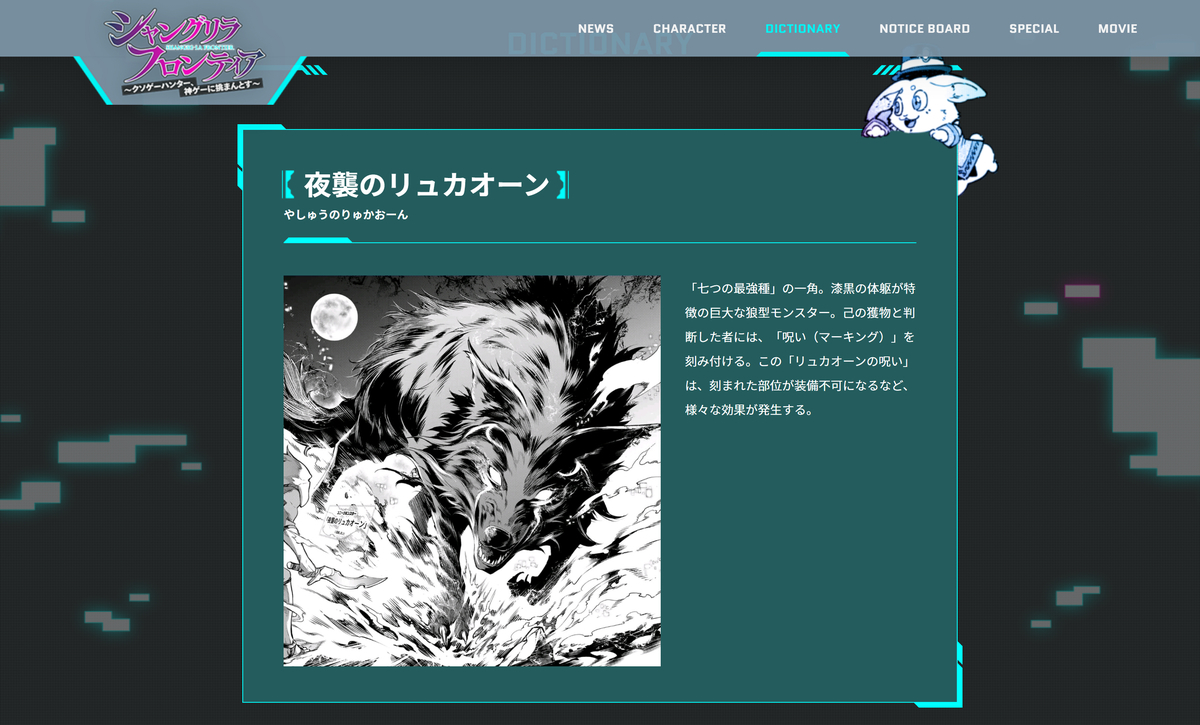 f:id:shonenmagazine:20210706215150j:plain