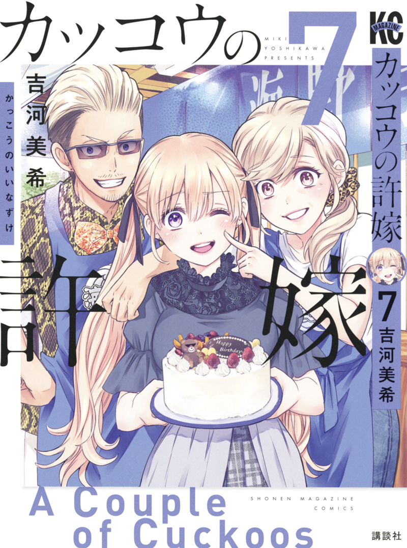f:id:shonenmagazine:20210706225044j:plain
