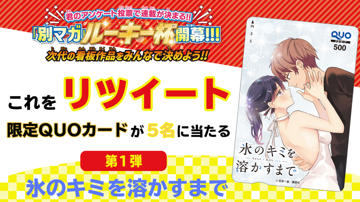 f:id:shonenmagazine:20210708211010p:plain