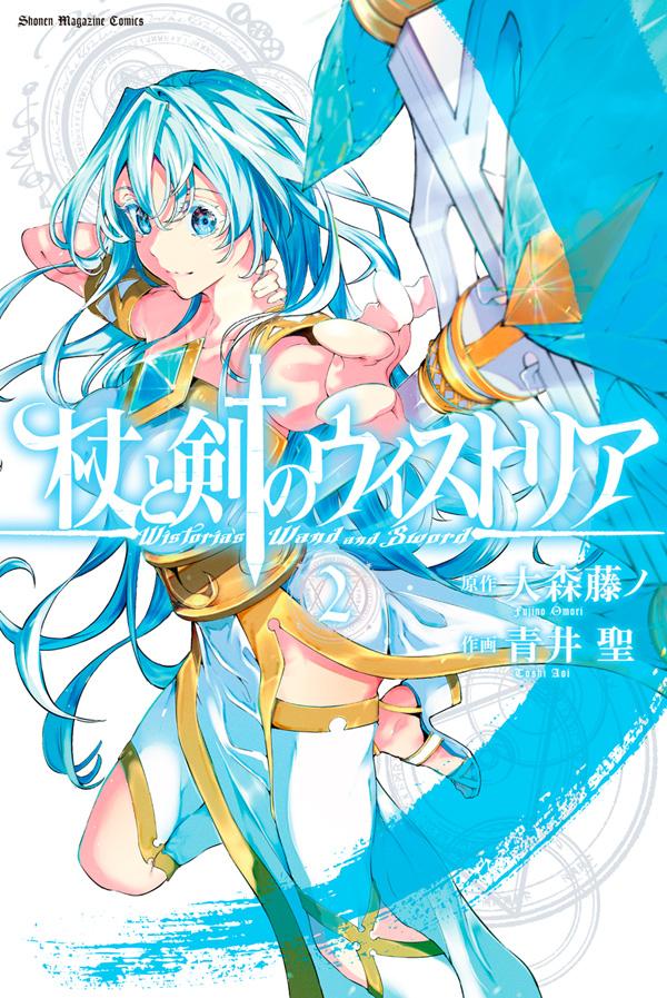 f:id:shonenmagazine:20210804013310j:plain