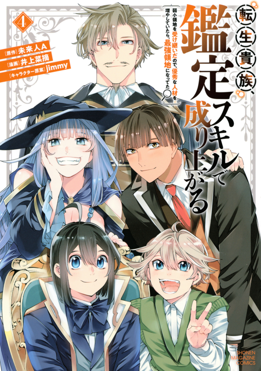 f:id:shonenmagazine:20210805124713j:plain