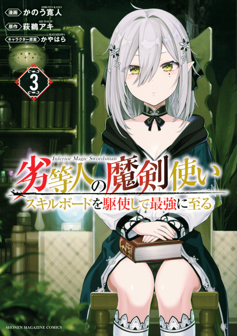 f:id:shonenmagazine:20210805141855j:plain