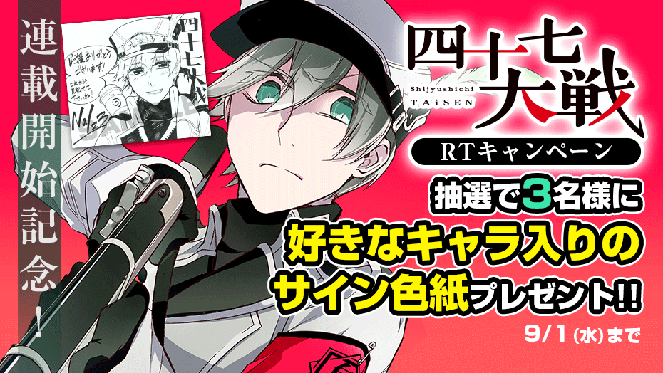 f:id:shonenmagazine:20210820213820p:plain