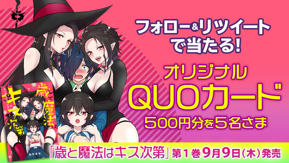 f:id:shonenmagazine:20210903153752p:plain