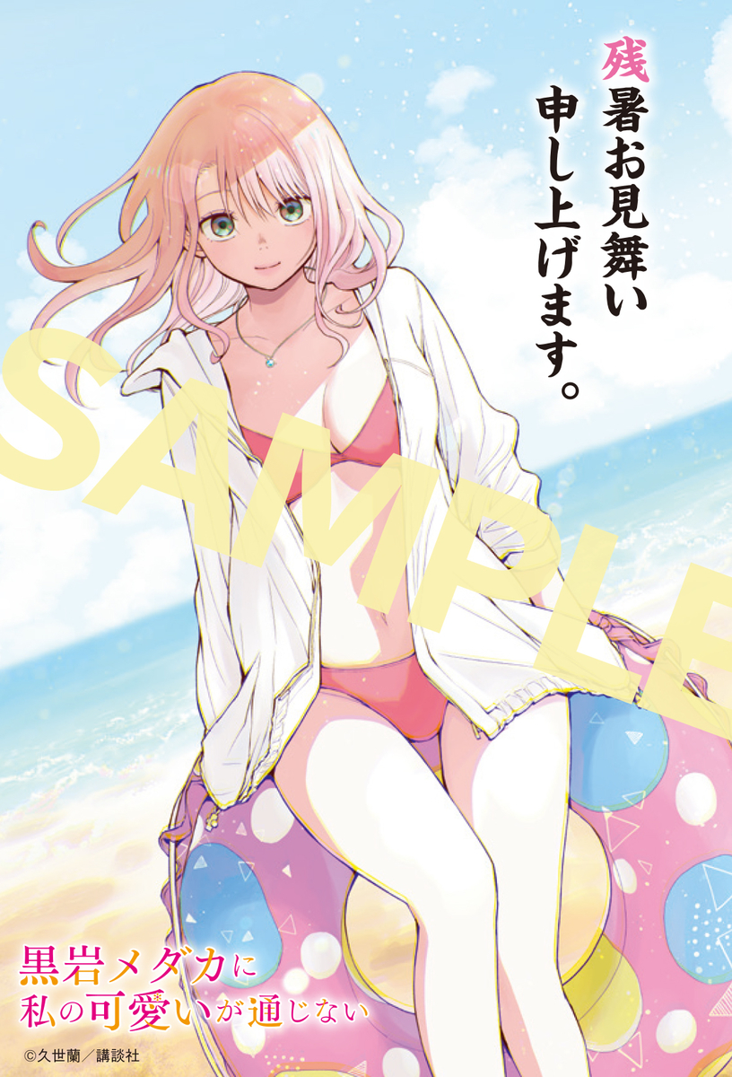 f:id:shonenmagazine:20210907220733j:plain