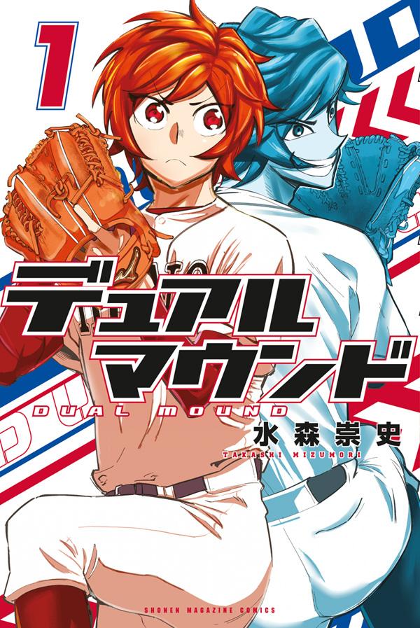 f:id:shonenmagazine:20210910163947j:plain