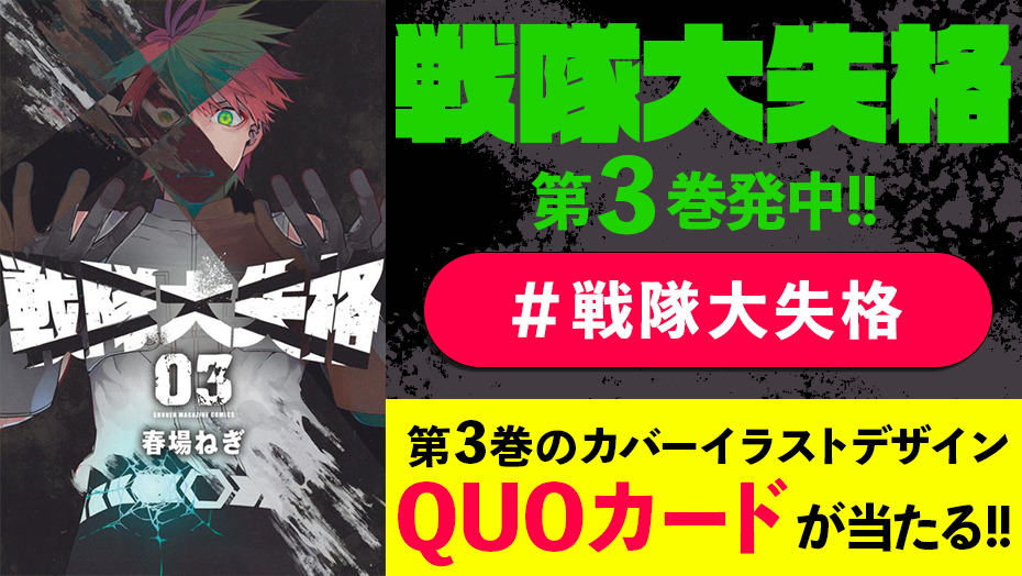 f:id:shonenmagazine:20210911220737j:plain