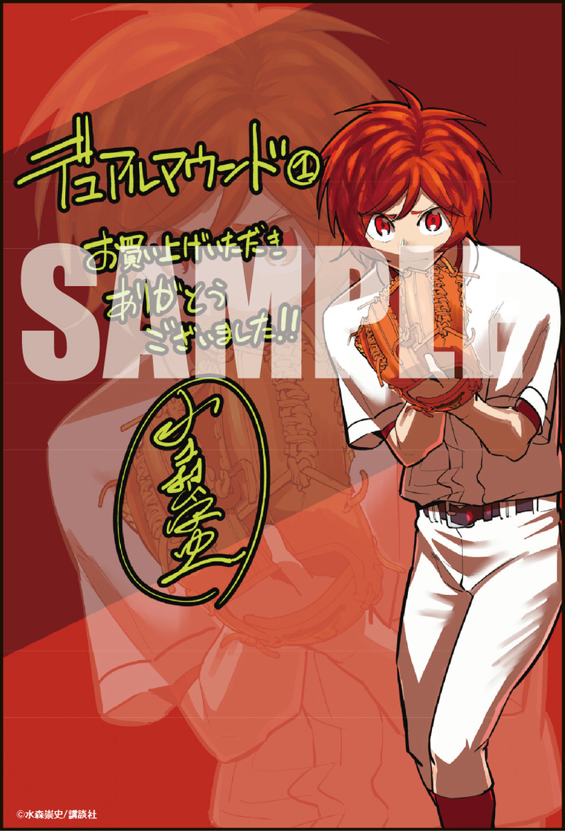 f:id:shonenmagazine:20210914091815j:plain