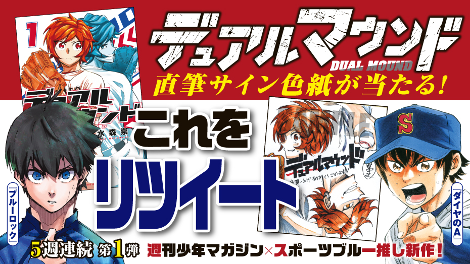 f:id:shonenmagazine:20210917171748j:plain