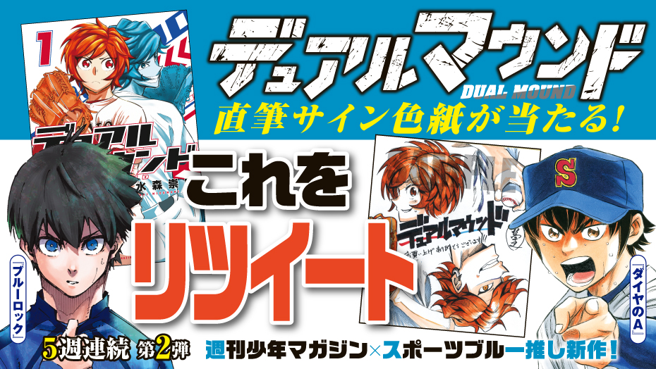 f:id:shonenmagazine:20210917171755j:plain