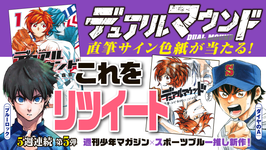 f:id:shonenmagazine:20210917171835j:plain