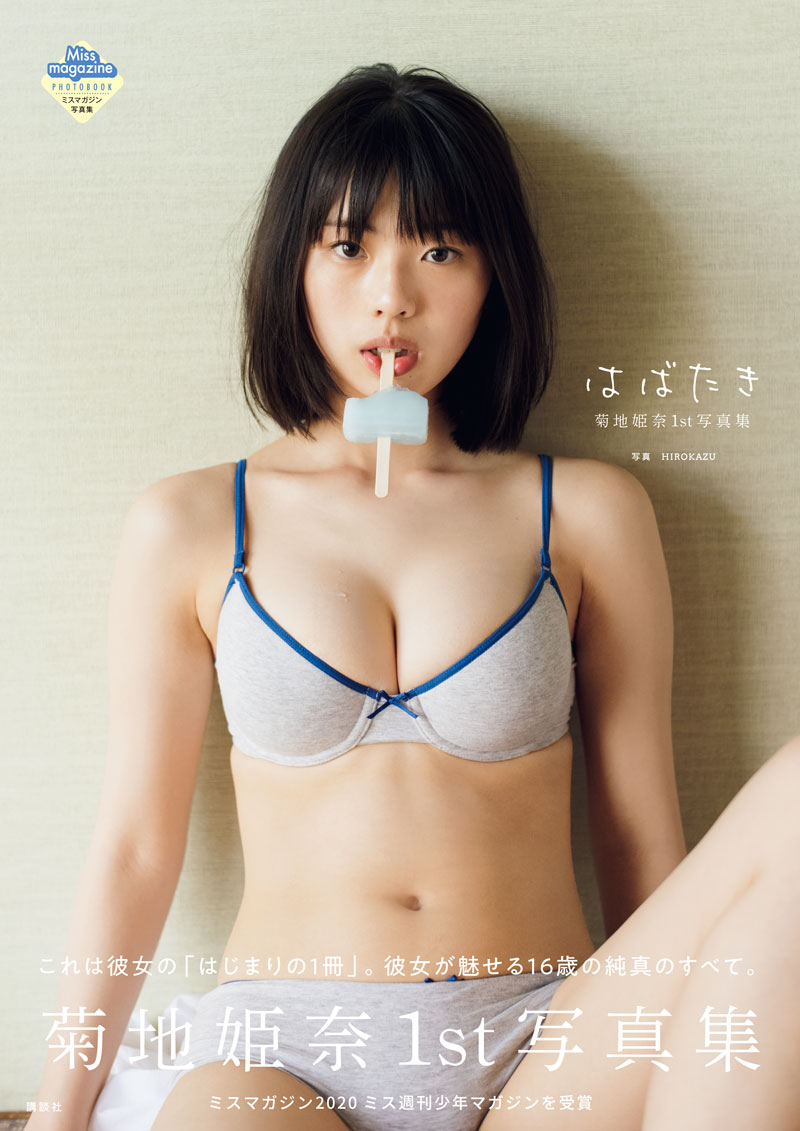 f:id:shonenmagazine:20210921204920j:plain
