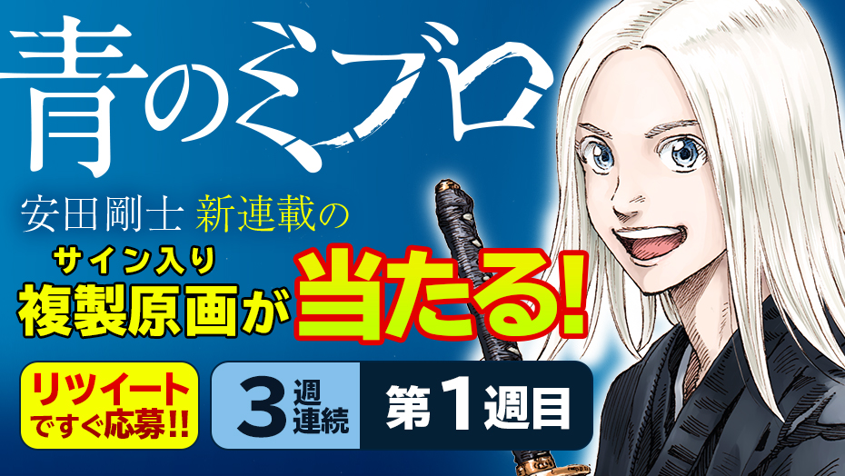 f:id:shonenmagazine:20211009122222j:plain