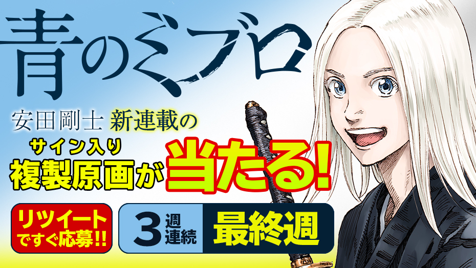 f:id:shonenmagazine:20211009125927j:plain