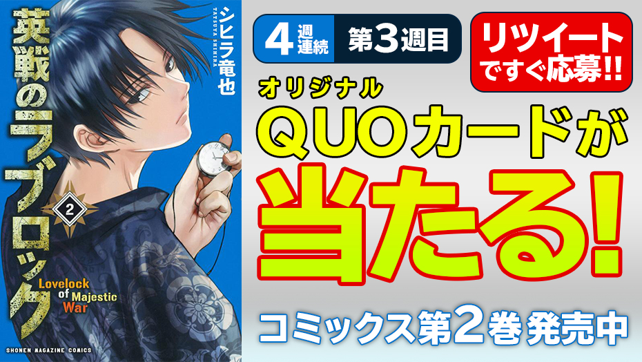 f:id:shonenmagazine:20211010110643j:plain