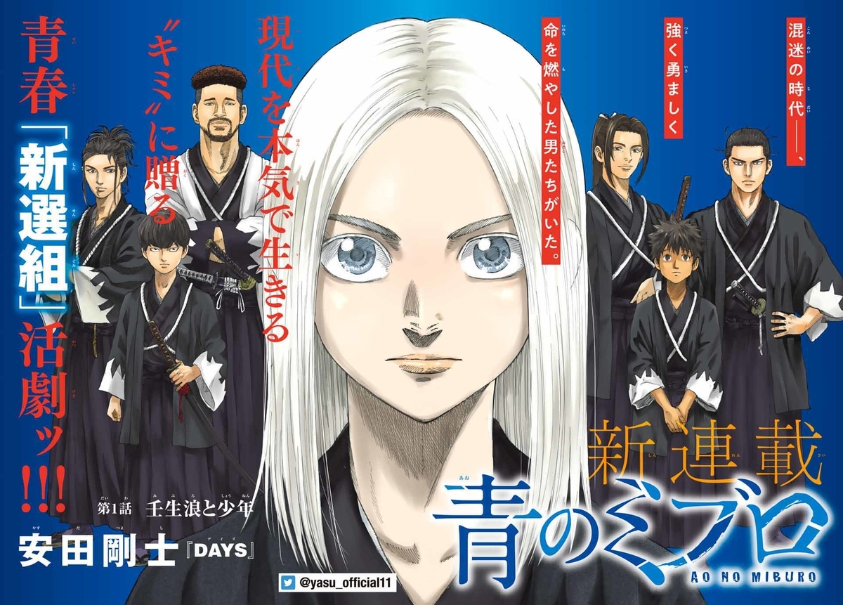 f:id:shonenmagazine:20211013123529j:plain