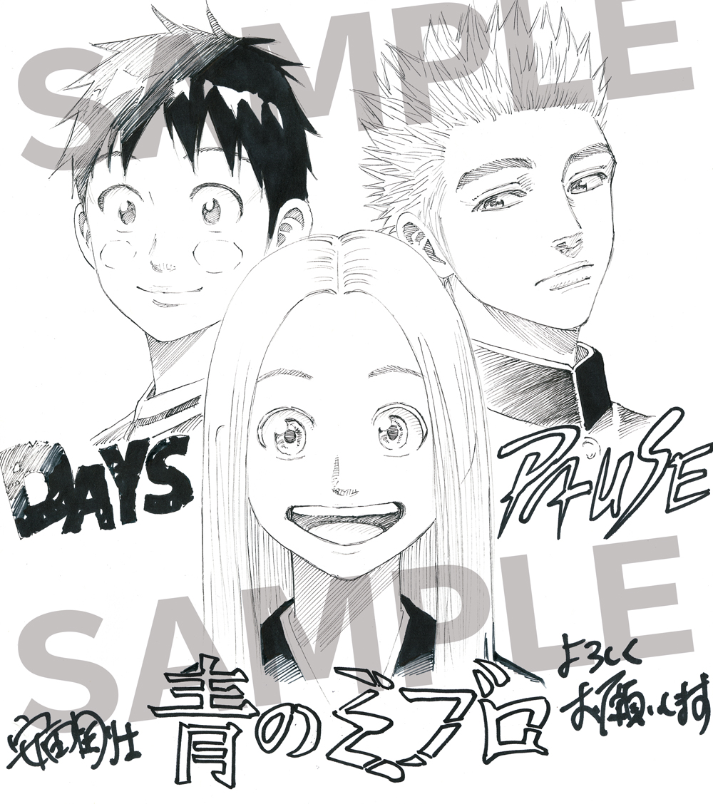 安田剛士先生の新作 青のミブロ が 週刊少年マガジン 46号より連載開始 マガポケ で Days 10巻分無料公開 週マガ公式サイト