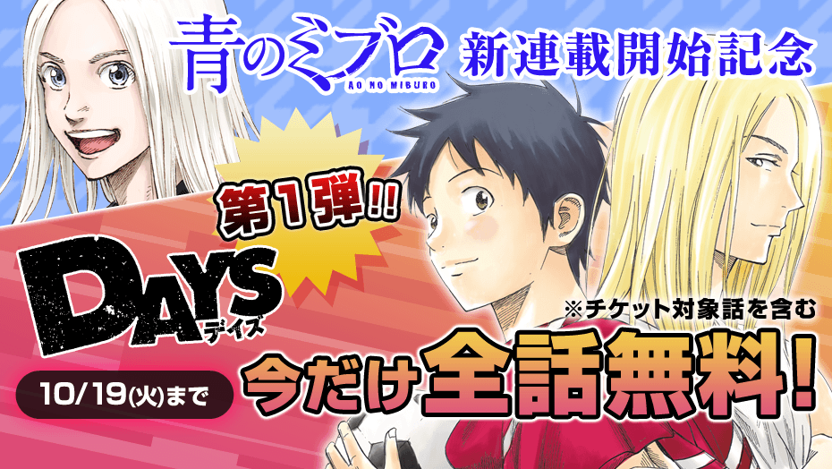 f:id:shonenmagazine:20211013124133p:plain