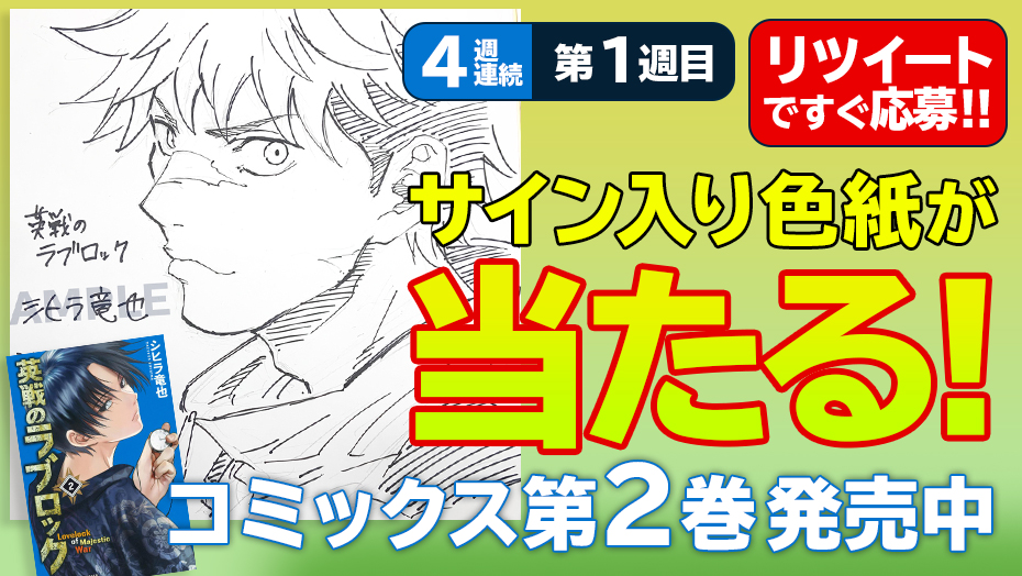 f:id:shonenmagazine:20211013190602j:plain