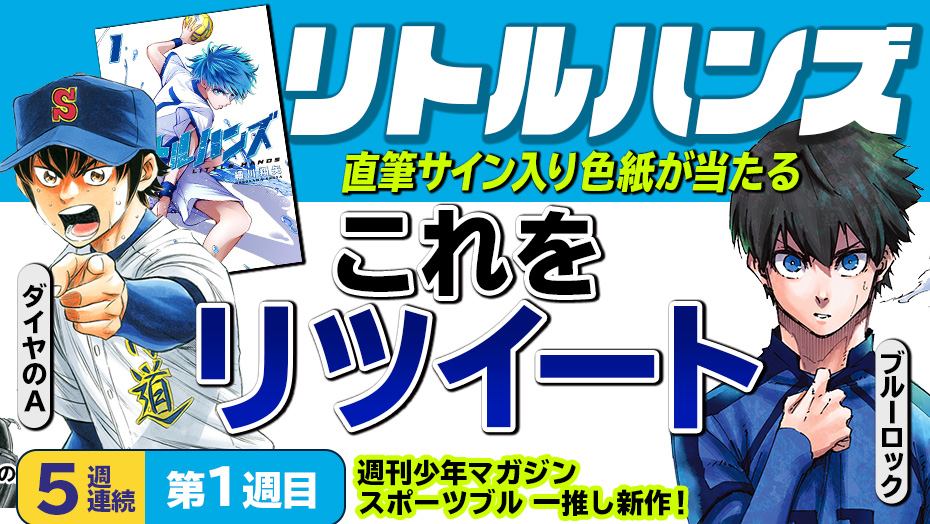 f:id:shonenmagazine:20211116092201j:plain