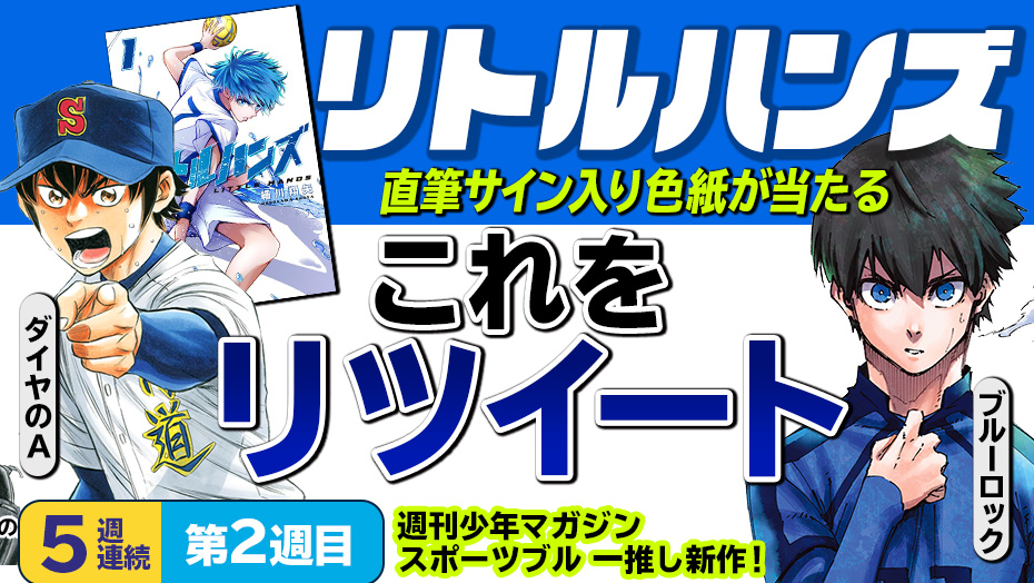 f:id:shonenmagazine:20211116155358j:plain