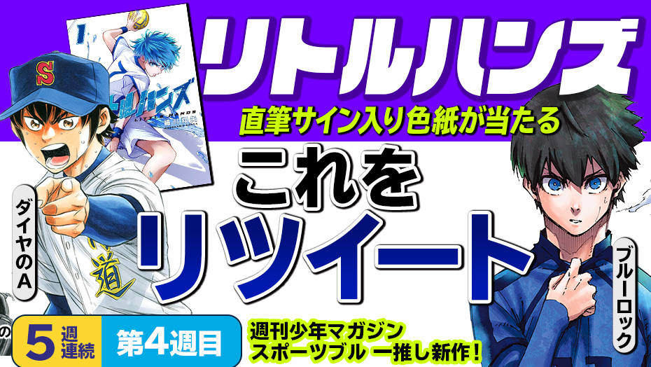 f:id:shonenmagazine:20211116155458j:plain