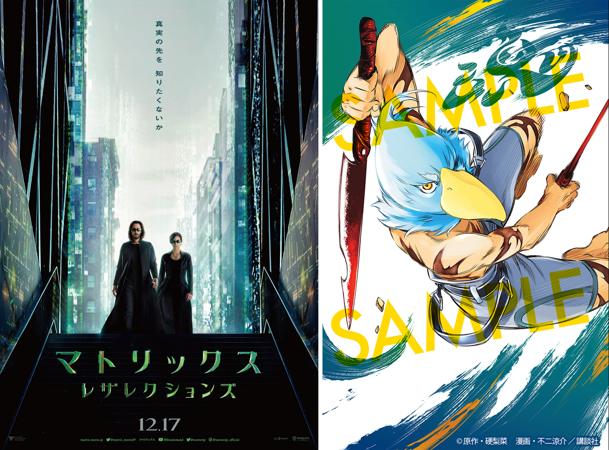 f:id:shonenmagazine:20211201154049j:plain