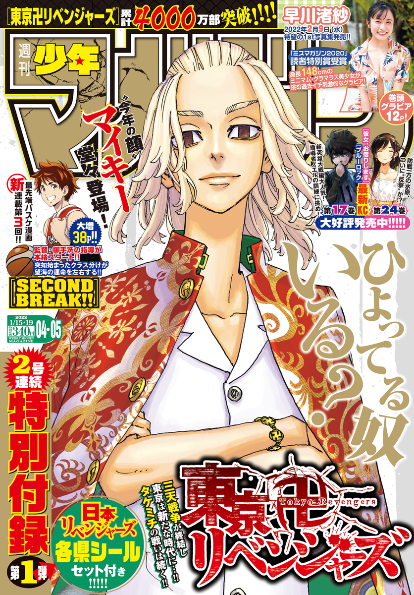 f:id:shonenmagazine:20211221014312j:plain