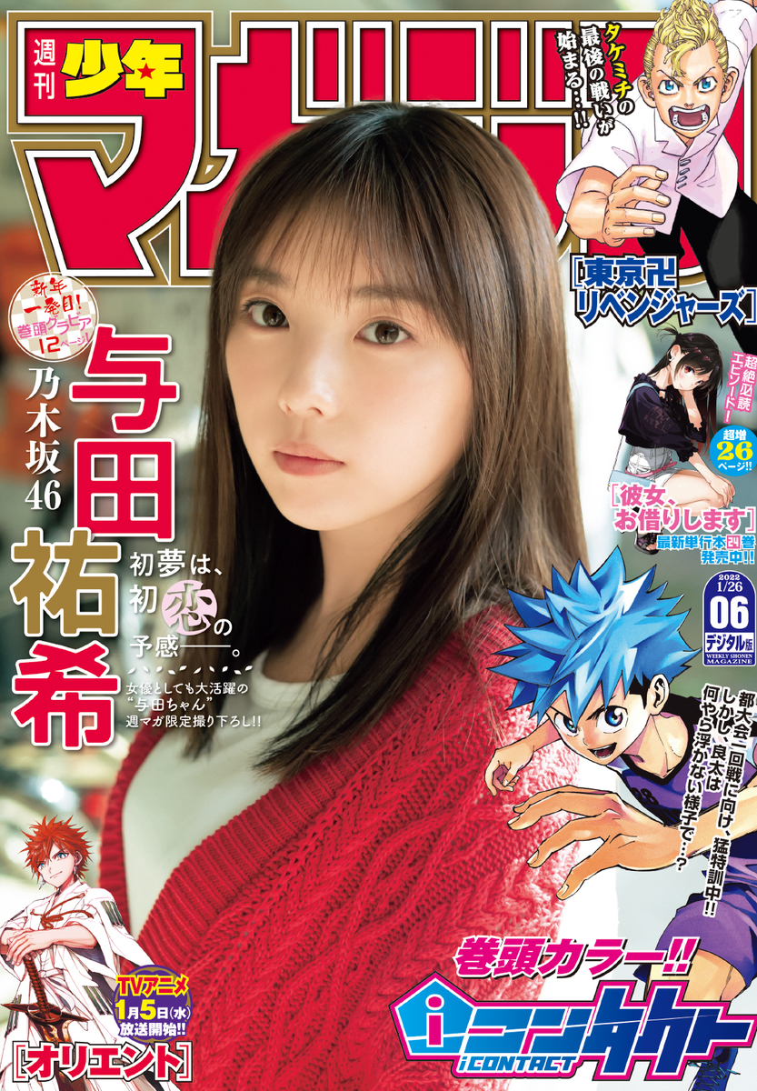 f:id:shonenmagazine:20220103204521j:plain