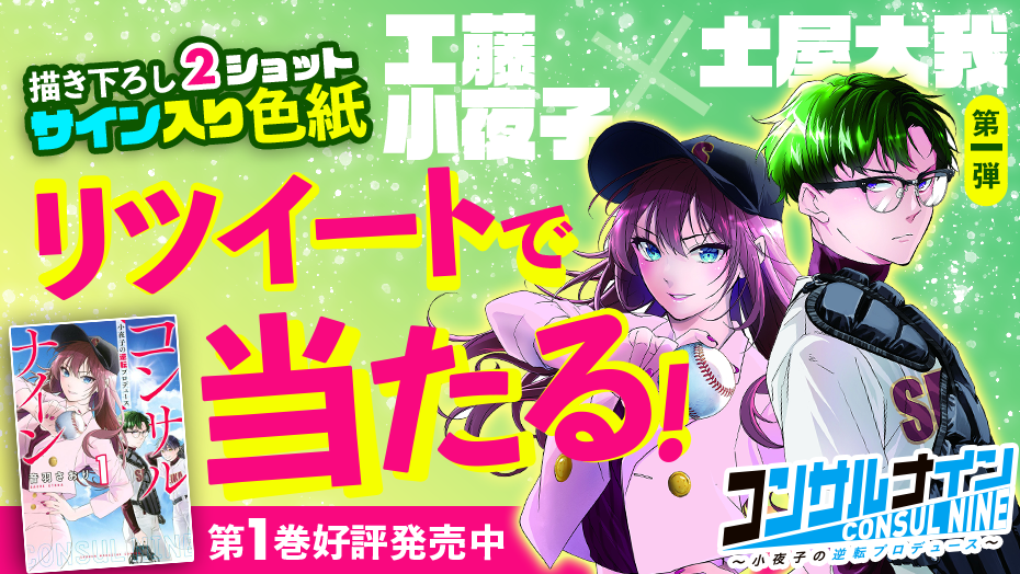 f:id:shonenmagazine:20220115175609p:plain