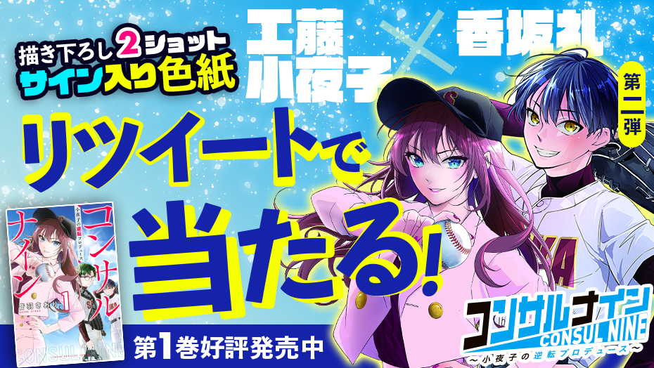 f:id:shonenmagazine:20220115175620p:plain